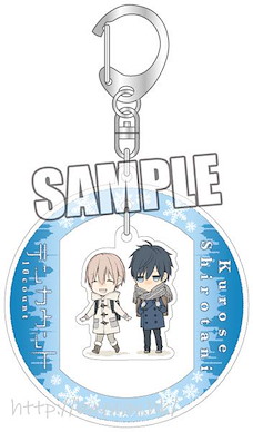 10 Count 「城谷忠臣 + 黑瀨陸」冬裝 搖呀搖 亞克力匙扣 Acrylic Key Chain with Charm Go Out【10 Count】