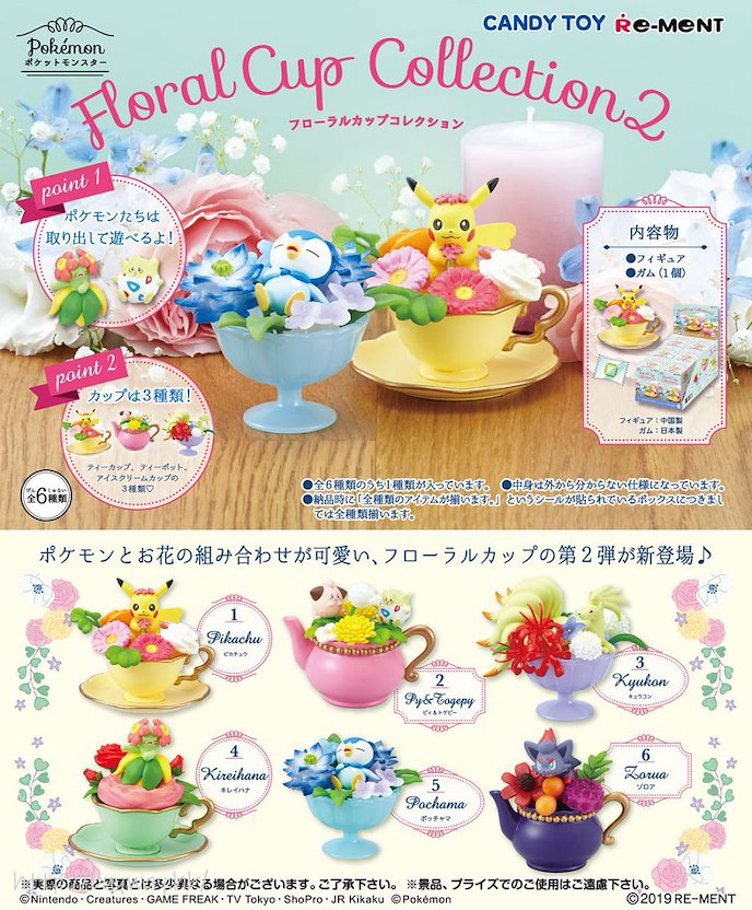 寵物小精靈系列 : 日版 Floral Cup Collection 2 盒玩 (6 個入)