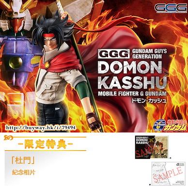 機動戰士高達系列 GGG「杜門」(限定特典︰紀念相片) GGG Domon Kasshu ONLINESHOP Limited【Mobile Suit Gundam Series】