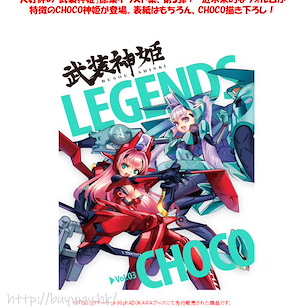 武裝神姬 原案插圖集 LEGENDS Vol.03 CHOCO Original Illustration Collection LEGENDS Vol. 3 CHOCO (Book)【Busou Shinki】