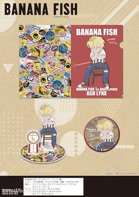 Banana Fish 「亞修」1周年紀念 企牌 + 徽章 + 文件套 set Goods Set 1st.【Banana Fish】