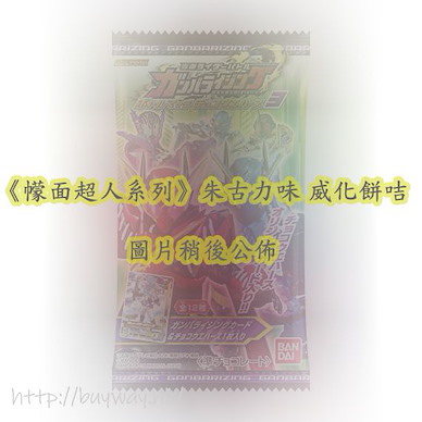 幪面超人系列 朱古力味 威化餅咭 2 (20 個入) Burst Rise Chocolate Wafer 2 (20 Pieces)【Kamen Rider Series】