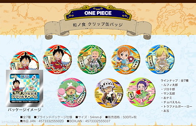 海賊王 收藏徽章 日本料理 Ver. (7 個入) Wa no Syoku Clip Can Badge (7 Pieces)【One Piece】