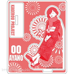 陽炎計劃 : 日版 「No.0 Ayano」花火 Ver. 亞克力企牌