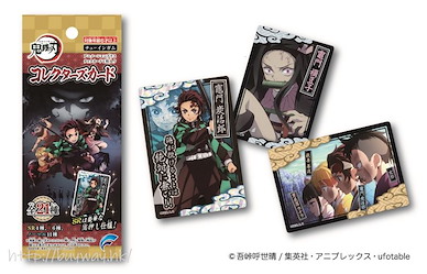 鬼滅之刃 珍藏咭 (20 個入) Trading Card (20 Pieces)【Demon Slayer: Kimetsu no Yaiba】