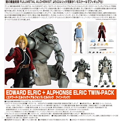 鋼之鍊金術師 1/6「愛德華 + 艾爾凡斯」Twin Pack 可動 1/6 Edward Elric + Alphonse Elric Twin-pack【Fullmetal Alchemist】