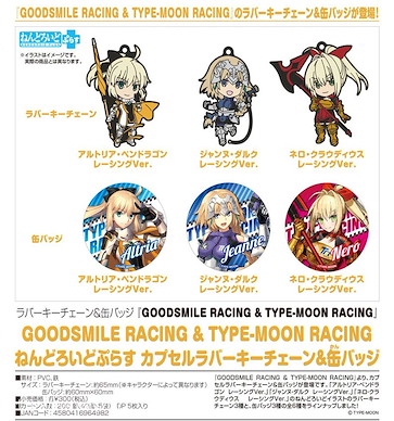 Fate系列 Nendoroid Plus 扭蛋 匙扣 + 徵章 GOOD SMILE RACING & TYPE-MOON RACING (40 個入) GOOD SMILE RACING & TYPE-MOON RACING Nendoroid Plus Capsule Rubber Key Chain & Can Badge (Capsule) (40 Pieces)【Fate Series】
