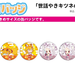 請讓我撒嬌，仙狐大人！ 收藏徽章 03 (Mini Character) (6 個入) Can Badge 03 Mini Character (6 Pieces)【The Helpful Fox Senko-san】