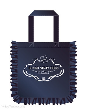 文豪 Stray Dogs 「太宰治」流蘇 手提袋 Frilled Tote Bag Dazai Osamu【Bungo Stray Dogs】