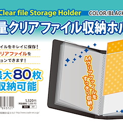 周邊配件 文件套 大容量 A4 收集簿 - 黑色 (口袋︰40 個) Large Capacity Clear File Storage Holder Black【Boutique Accessories】