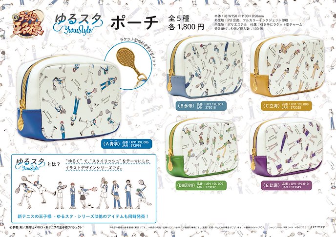 網球王子系列 : 日版 「青春學園」Yuru Style 小物袋