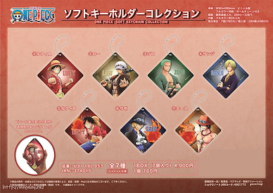 海賊王 軟膠匙扣 (7 個入) Soft Key Chain Collection (7 Pieces)【One Piece】