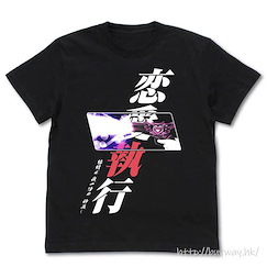 初音島 : 日版 (大碼)「白河日和」戀愛執行 黑色 T-Shirt