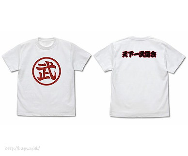 龍珠 (大碼)「天下一武道会」白色 T-Shirt World Martial Arts Tournament T-Shirt /WHITE-L【Dragon Ball】