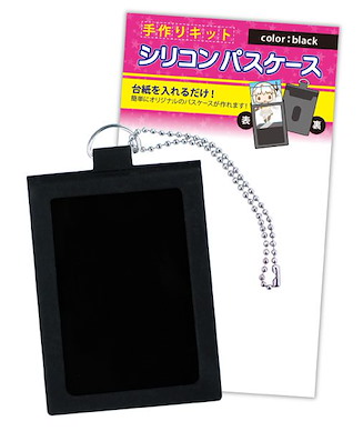 周邊配件 矽膠證件套 黑色 Handmade Kit Silicon Pass Case Black【Boutique Accessories】