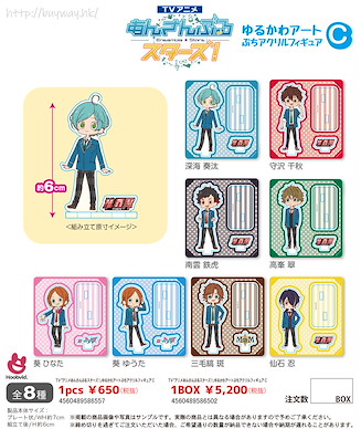 偶像夢幻祭 亞克力企牌 ゆるかわ 藝術 Box C (8 個入) TV Anime Yurukawa Art Petite Acrylic Figure C (8 Pieces)【Ensemble Stars!】