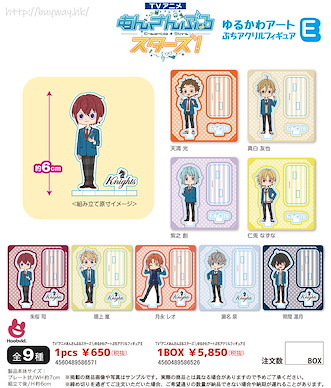 偶像夢幻祭 亞克力企牌 ゆるかわ 藝術 Box E (9 個入) TV Anime Yurukawa Art Petite Acrylic Figure E (9 Pieces)【Ensemble Stars!】