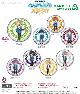 偶像夢幻祭 7.5cm 收藏徽章 Plus ゆるかわ 藝術 Box A (8 個入) TV Anime Yurukawa Art Can Badge Plus A (8 Pieces)【Ensemble Stars!】
