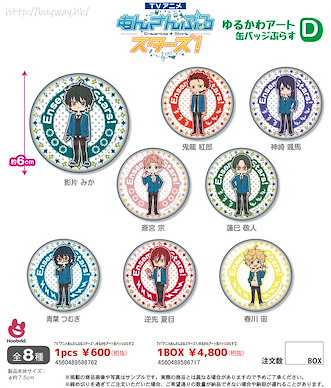 偶像夢幻祭 7.5cm 收藏徽章 Plus ゆるかわ 藝術 Box D (8 個入) TV Anime Yurukawa Art Can Badge Plus D (8 Pieces)【Ensemble Stars!】