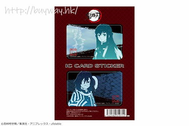 鬼滅之刃 「時透無一郎 + 伊黑小芭內」IC 咭貼紙 Vol.2 IC Card Sticker Vol. 2 05 Tokito Muichiro & Iguro Obanai【Demon Slayer: Kimetsu no Yaiba】