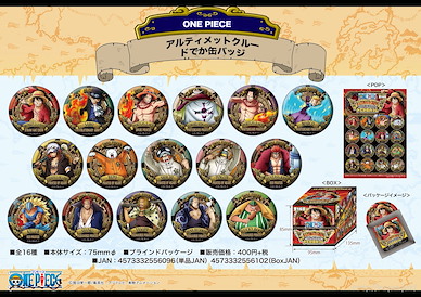 海賊王 終極船員 75mm 收藏徽章 (16 個入) Ultimate Crew Dodeka Can Badge (16 Pieces)【One Piece】
