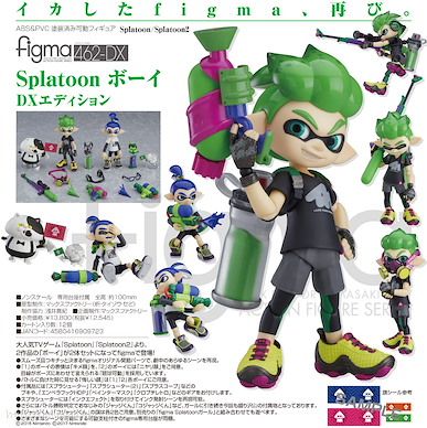 Splatoon figma「Splatoon 男孩 + Splatoon 2 男孩」DX Edition figma "Splatoon" / "Splatoon 2" Boy DX Edition【Splatoon】