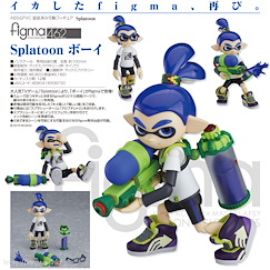 Splatoon figma「Splatoon 男孩」 figma Splatoon Boy【Splatoon】