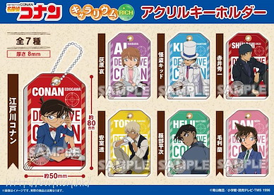 名偵探柯南 Chararium Rich 亞克力匙扣 (7 個入) Chararium Rich Acrylic Key Chain (7 Pieces)【Detective Conan】