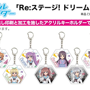 Re:Stage！ 亞克力匙扣 01 (9 個入) Acrylic Key Chain 01 (9 Pieces)【Re:Stage！】