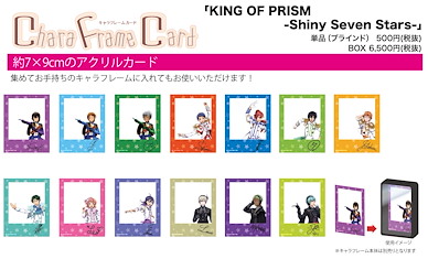 星光少男 KING OF PRISM Chara 珍藏咭 01 (13 個入) Chara Flame Card 01 (13 Pieces)【KING OF PRISM by PrettyRhythm】