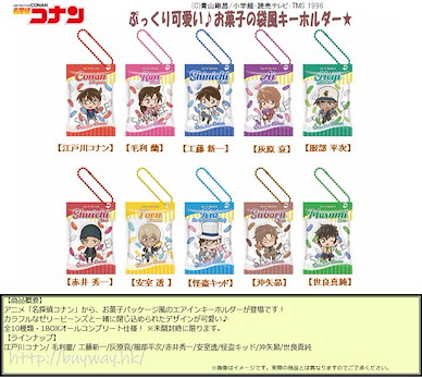 名偵探柯南 美味 Jelly Beans 糖果匙扣 (10 個入) Oyatsu Key Chain Jelly Beans Ver. (10 Pieces)【Detective Conan】
