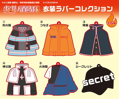 炎炎消防隊 橡膠服裝掛飾 (6 個入) Costume Rubber Collection (6 Pieces)【Fire Force】