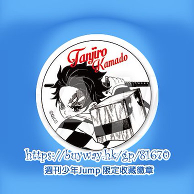 鬼滅之刃 「竈門炭治郎」戰鬥 Ver. 週刊少年Jump 限定收藏徽章 Weekly Jump Can Badge Limited Edition Kamado Tanjiro【Demon Slayer: Kimetsu no Yaiba】