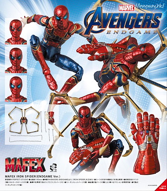 Marvel系列 MAFEX「蜘蛛俠」鐵甲蜘蛛 (Endgame Ver.) MAFEX Iron Spider (Endgame Ver.)【Marvel Series】