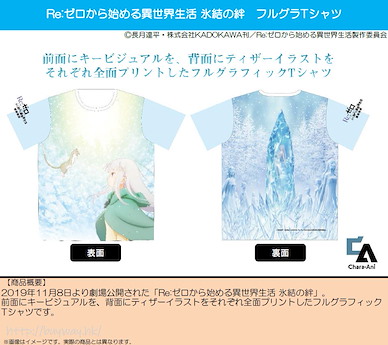 Re：從零開始的異世界生活 (均碼)「艾米莉婭 + 帕克」氷結の絆 T-Shirt Full Graphic T-shirt【Re:Zero】