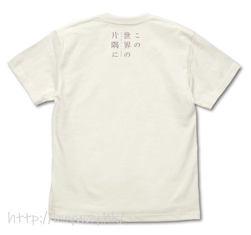 謝謝你，在世界角落中找到我 : 日版 (中碼)「北條鈴 + 白木凜」香草白 T-Shirt