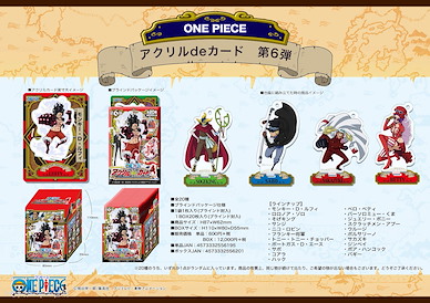 海賊王 亞克力 de 咭 (角色企牌) Vol.6 (20 個入) Acrylic de Card Vol. 6 (20 Pieces)【One Piece】