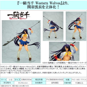 一騎當千 1/6「關羽雲長」Western Wolves Unchou Kan-u 1/6 Complete Figure【Ikki Tousen】