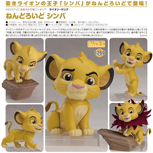 獅子王 The Lion King