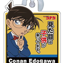 名偵探柯南 「江戶川柯南」吸盤掛飾 Car Sign Plate Edogawa Conan【Detective Conan】