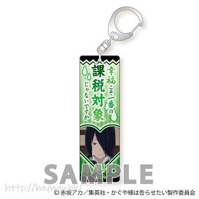 輝夜姬想讓人告白 「石上優」亞克力 棒形匙扣 Stick Acrylic Keychain Yu Ishigami【Kaguya-sama: Love Is War】