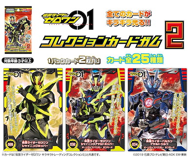幪面超人系列 收藏咭 食玩 2 (20 個入) Kamen Rider Zero-One Collection Card Gum 2 (20 Pieces)【Kamen Rider Series】