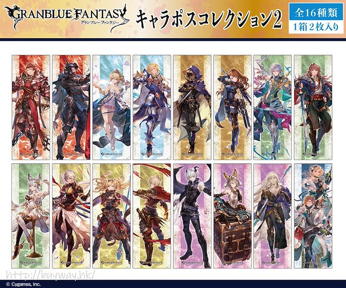 碧藍幻想 : 日版 收藏海報 2 (8 個 16 枚入)
