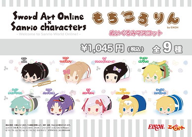 刀劍神域系列 Sanrio Characters 團子趴趴公仔 掛飾 (9 個入) Sanrio Characters Mochikororin (9 Pieces)【Sword Art Online Series】