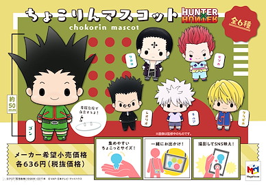 全職獵人 Chokorin 角色擺設 (6 個入) Chokorin Mascot  (6 Pieces)【Hunter × Hunter】