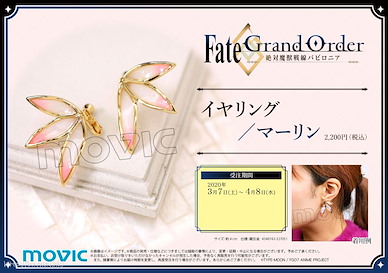Fate系列 「Caster (梅林)」夾式 耳環 Fate/Grand Order -Absolute Demonic Battlefront: Babylonia- Earrings Merlin【Fate Series】