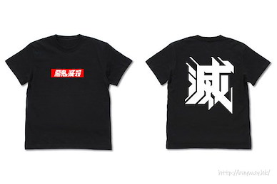 鬼滅之刃 (加大)「惡魔滅殺」黑色 T-Shirt Akki Messatsu Box Logo T-Shirt /BLACK-XL【Demon Slayer: Kimetsu no Yaiba】