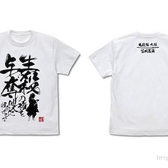 鬼滅之刃 (中碼)「別讓他人掌握你的生殺大權」白色 T-Shirt Seisatsu Yodatsu no Ken o Tanin ni Nigiraseruna T-Shirt /WHITE-M【Demon Slayer: Kimetsu no Yaiba】