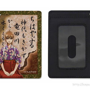 花牌情緣 「綾瀬千早」全彩 證件套 Chihaya Ayase Full Color Pass Case【Chihayafuru】