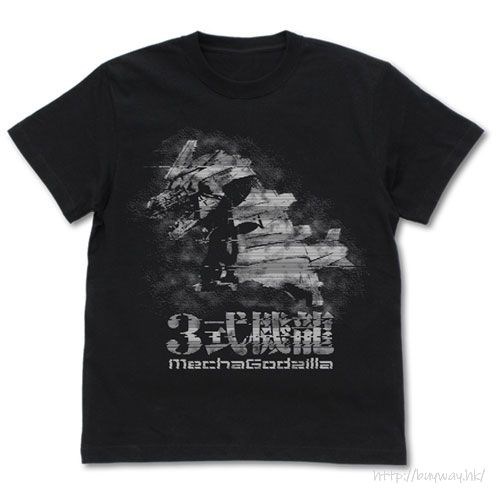 哥斯拉系列 : 日版 (加大)「3式機龍」黑色 T-Shirt